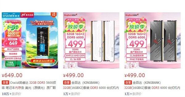 还是浪费：电脑内存选购指南不朽情缘32GB内存是刚需(图3)