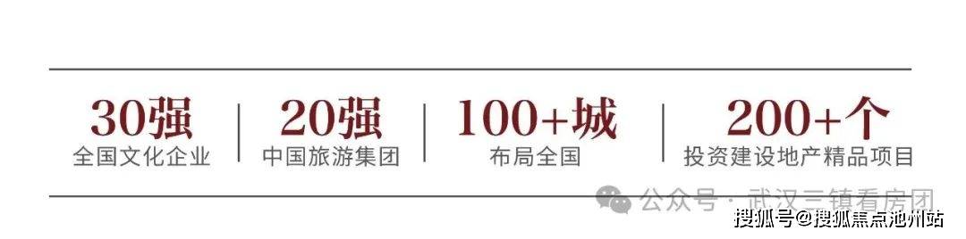 心_售楼处地址_房价_户型配套_ 24小时电话解析不朽情缘平台首页：武汉【华侨城红坊云囍公馆】售楼中(图10)